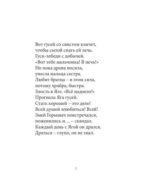 Сказочная суматоха. Веселые рассказы