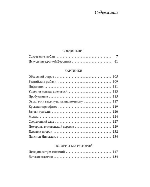 Соединения