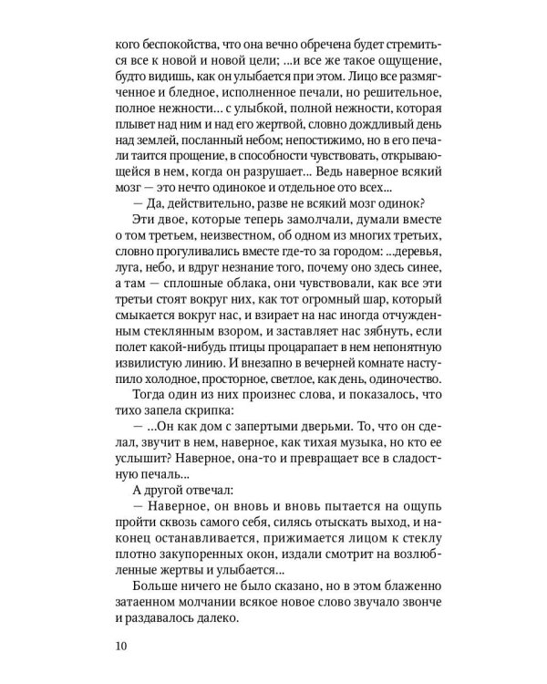 Соединения