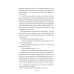 Сердце Азии Поэма о Шанъян. Т. 3-4 (в одном томе)