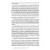 Мужчина и женщина: тело, мода, культура. СССР - оттепель. 4-е изд