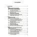 Финансовое право на рубеже эпох: монография