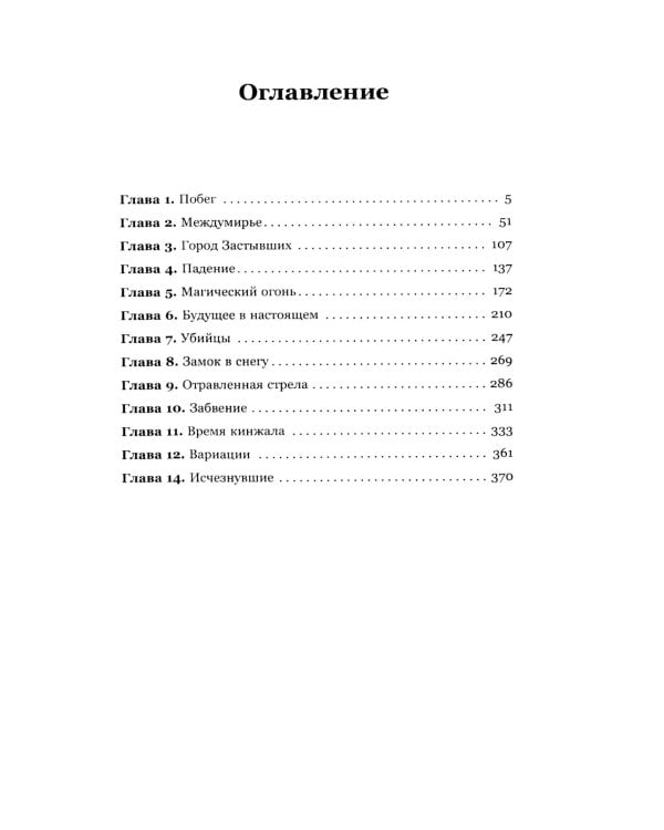 Дорога исчезнувших