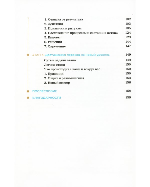 Осмысленно, творчески, счастливо. Как понять, чего хочешь, и жить так, как мечтаешь