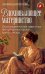 Обложка книги «Вдохновляющее материнство. Опыт родительства известных литературных героев вам в помощь» — Шипилова Мария, ISBN 9785386157487