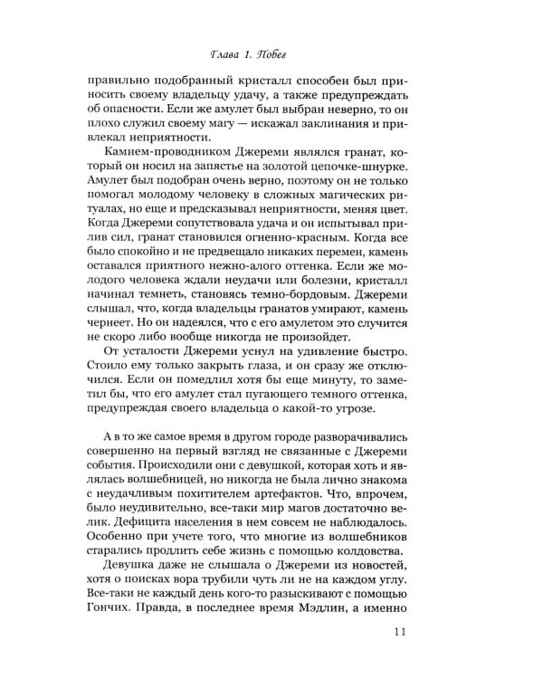 Дорога исчезнувших