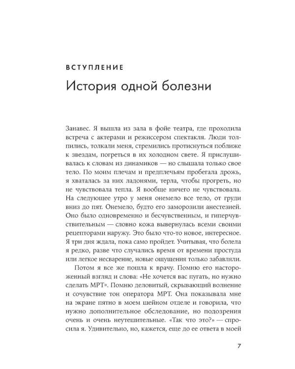 Мозг в порядке: Как улучшить память, справиться с перегрузкой и вернуть ясность ума