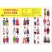 Демонстрационные картинки. Народы России: 16 демонстрационных картинок с текстом