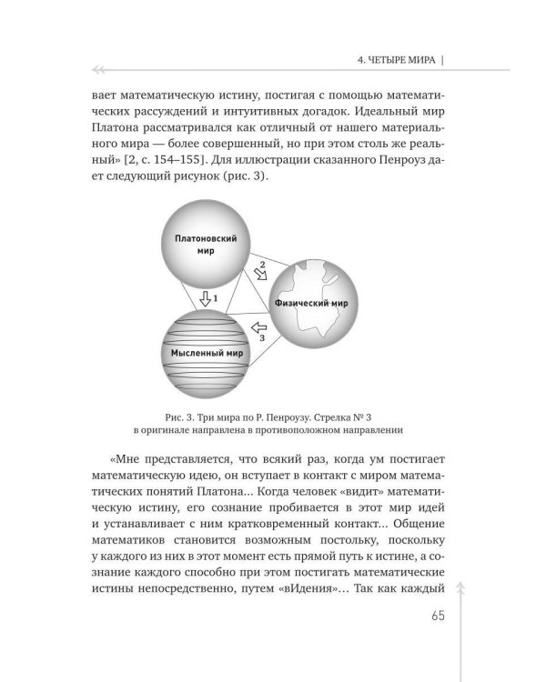 ГОВОРОВ Победитель фельдмаршалов вермахта
