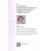 Управление частной клиникой. Пошаговое руководство для владельцев и руководителей клиник