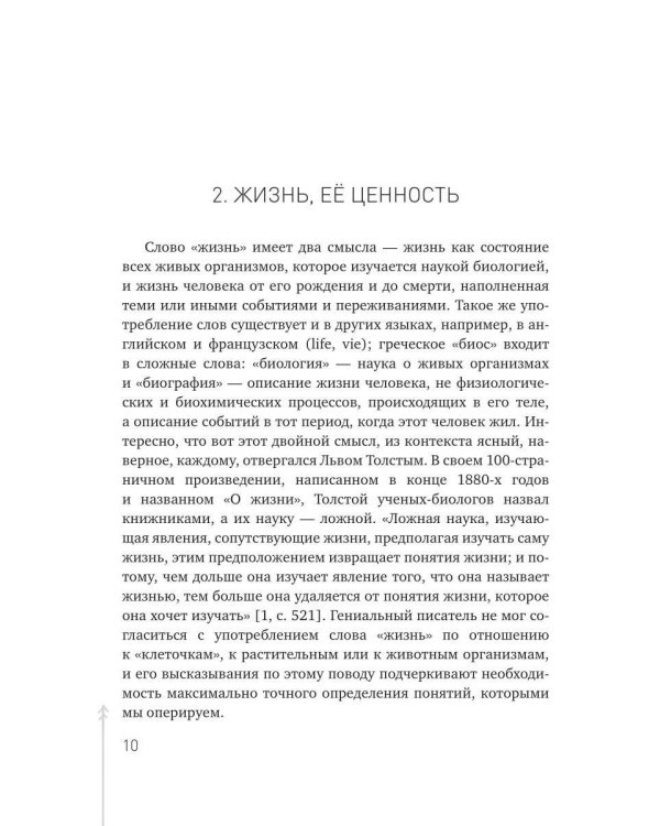 ГОВОРОВ Победитель фельдмаршалов вермахта