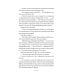 Сердце Азии Поэма о Шанъян. Т. 3-4 (в одном томе)