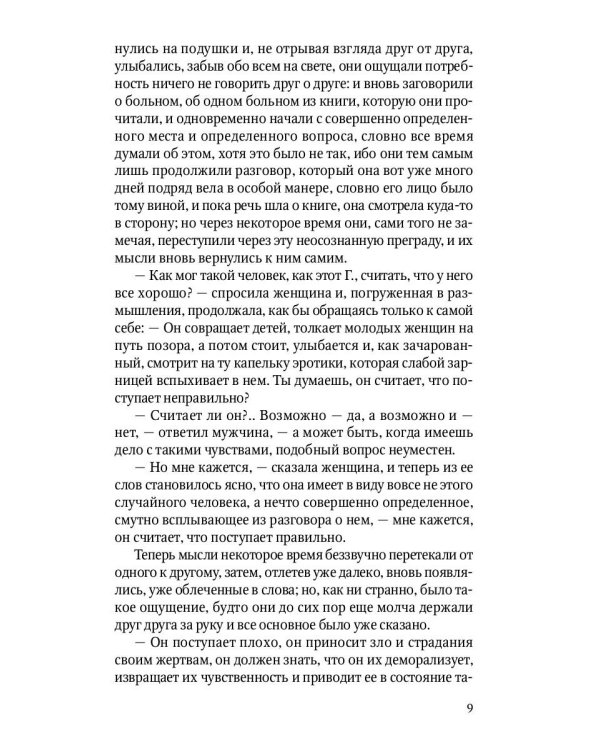 Соединения