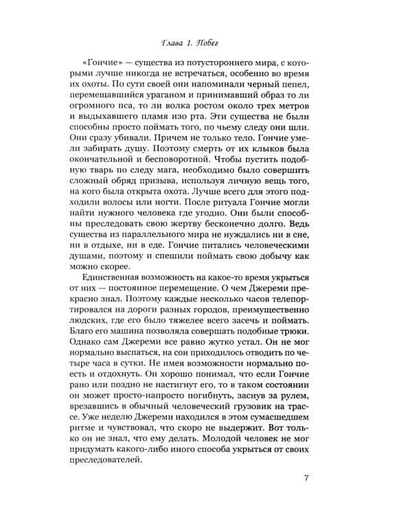 Дорога исчезнувших