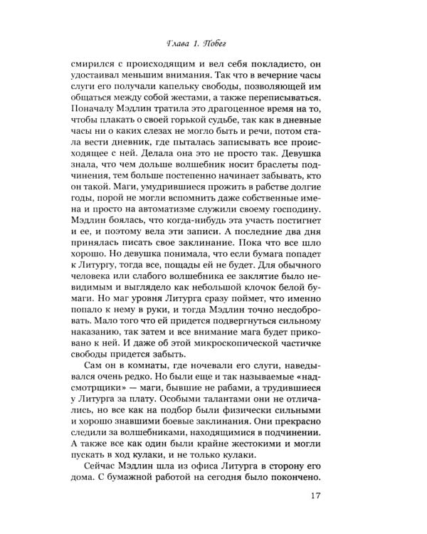 Дорога исчезнувших