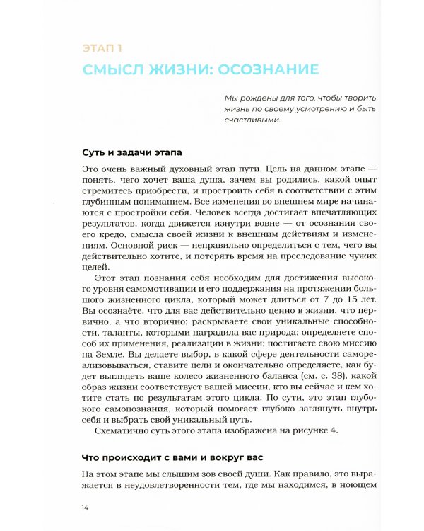 Осмысленно, творчески, счастливо. Как понять, чего хочешь, и жить так, как мечтаешь