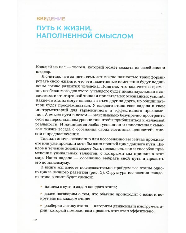 Осмысленно, творчески, счастливо. Как понять, чего хочешь, и жить так, как мечтаешь