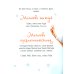Детский молитвослов