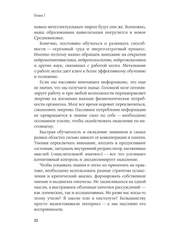 Мозг в порядке: Как улучшить память, справиться с перегрузкой и вернуть ясность ума