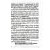 Основы психотерапии: Учебник. 2-е изд., стер