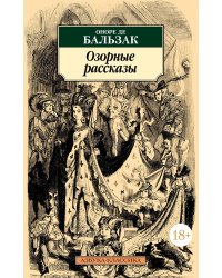 Озорные рассказы