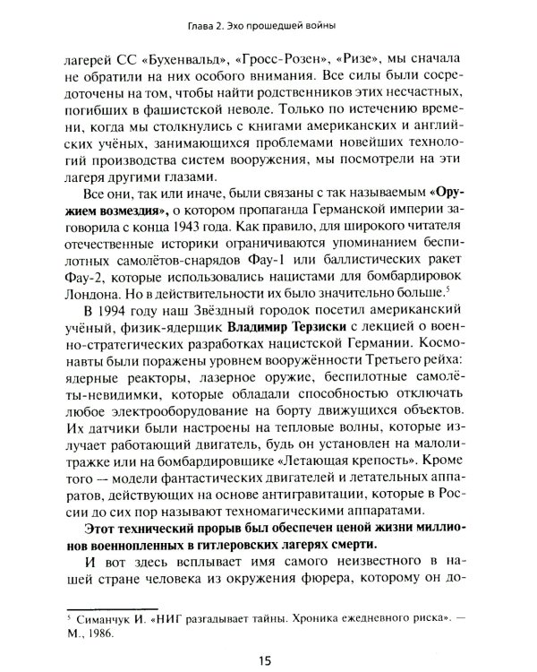 Альдебаран - звездная предыстория человечества