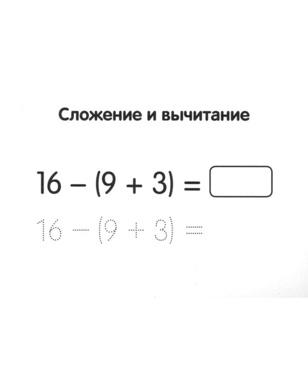 Учимся считать до 20 (50 карточек в комплекте)
