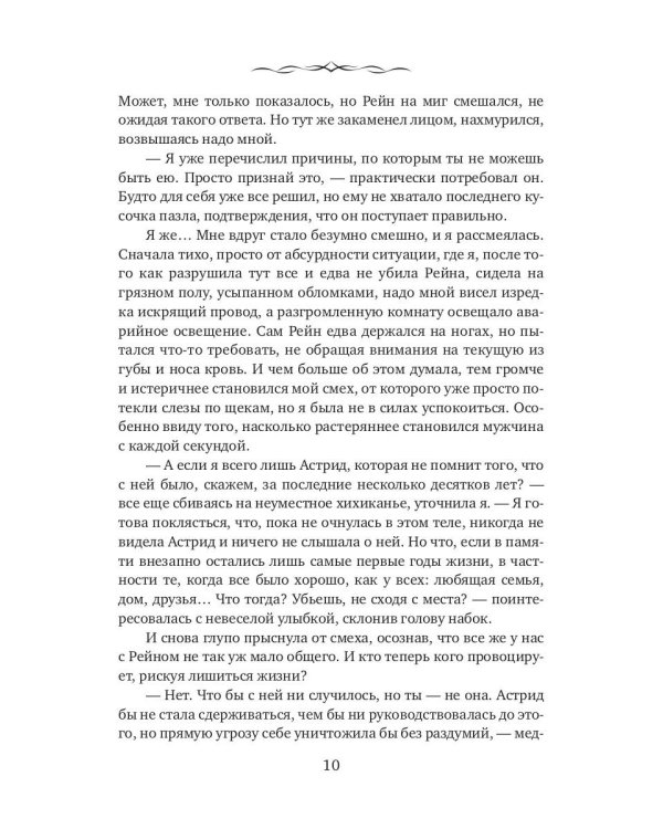 Вселенная на пятерых