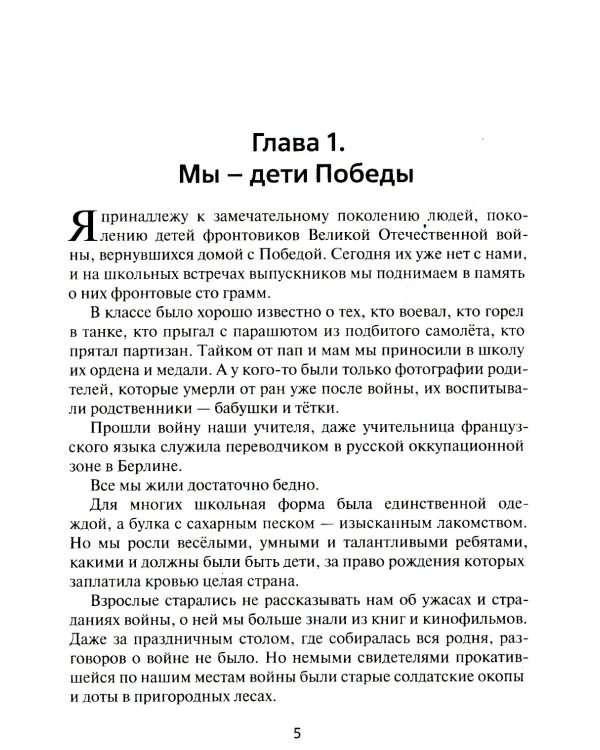 Альдебаран - звездная предыстория человечества