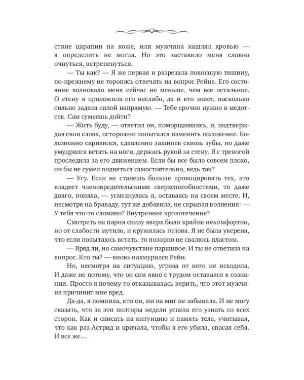 Вселенная на пятерых