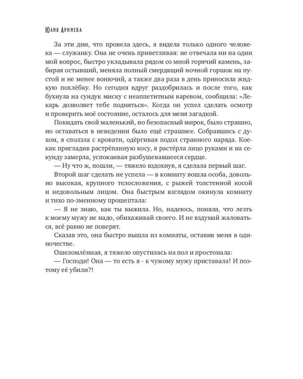Я за Тобой
