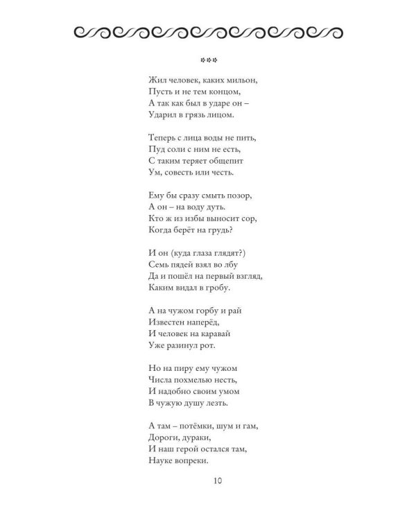 ЛОГОВО ЛОГОСА. Слова, загнанные в угол
