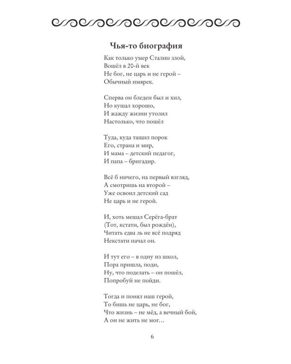 ЛОГОВО ЛОГОСА. Слова, загнанные в угол
