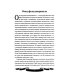 Дополнительное изображение книги «Фельдмаршал Румянцев-Задунайский "Ему нет равного". Рассказы и путь жизни»