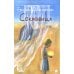 Дополнительное изображение книги «Сокровища: повесть»