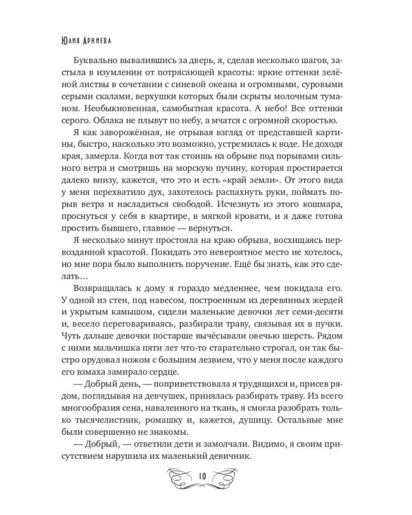 Я за Тобой