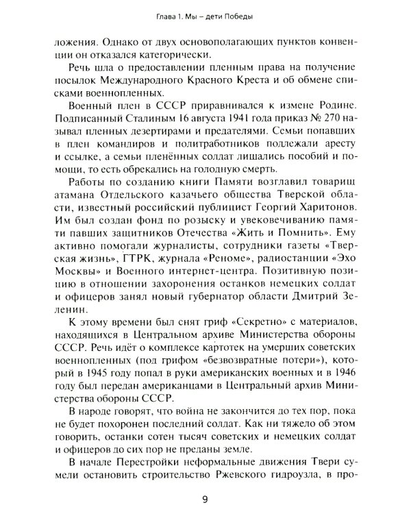 Альдебаран - звездная предыстория человечества