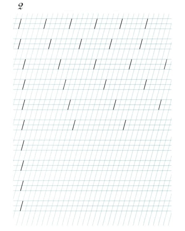 Наводная тетрадь № 1. Почерк