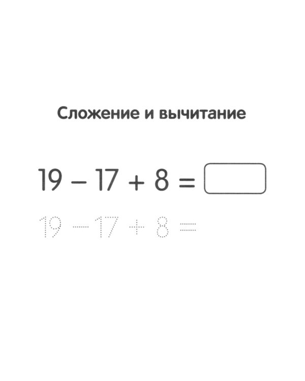 Учимся считать до 20 (50 карточек в комплекте)