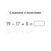Учимся считать до 20 (50 карточек в комплекте)