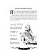 Дополнительное изображение книги «Фельдмаршал Румянцев-Задунайский "Ему нет равного". Рассказы и путь жизни»