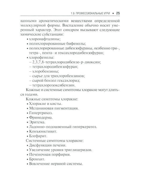 Поддерживающая терапия акне