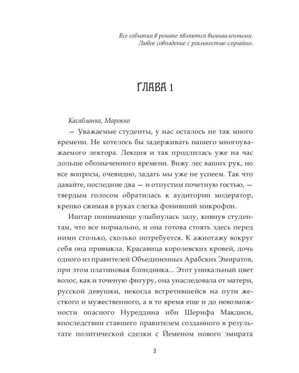 Туарег. Серебряный мираж