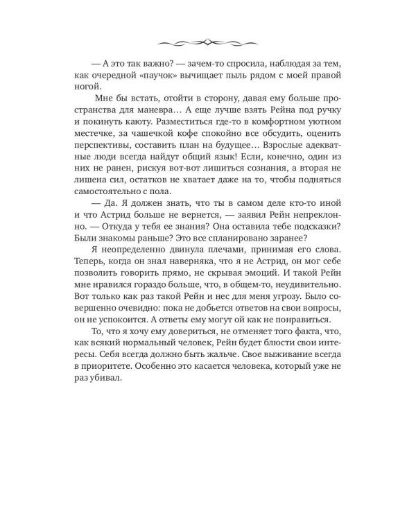 Вселенная на пятерых