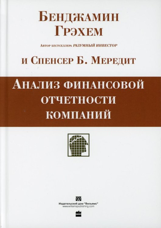 Анализ финансовой отчетности компаний
