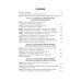 Стандарты лучевой терапии. 2-е изд., перераб. и доп