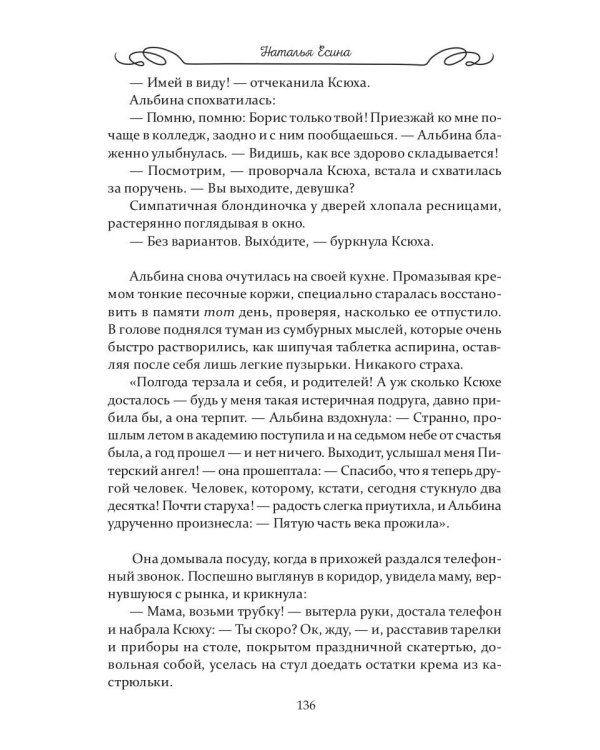 Я нарисую симфонию неба