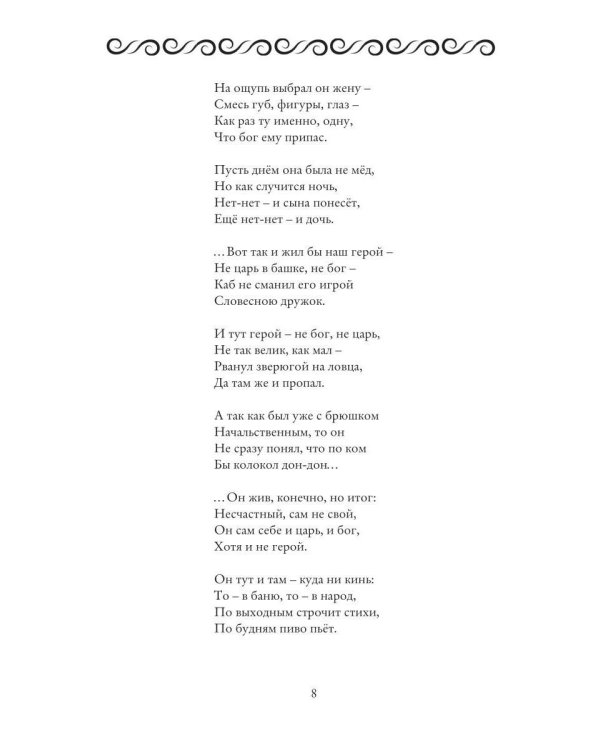 ЛОГОВО ЛОГОСА. Слова, загнанные в угол
