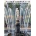 Peterhof. Tsarskoye Selo. Pavlovsk. Oranienbaum Gatcina = Петергоф. Царское село. Павловск. Фонтан Ева: альбом. ( на итал. яз.)Вар Г. Peterhof. Tsarskoye Selo. Pavlovsk. Oranienbaum Gatcina = Петергоф. Царское село. Павловск. Фонтан Ева: альбом. ( на итал. яз.)Вар Г.