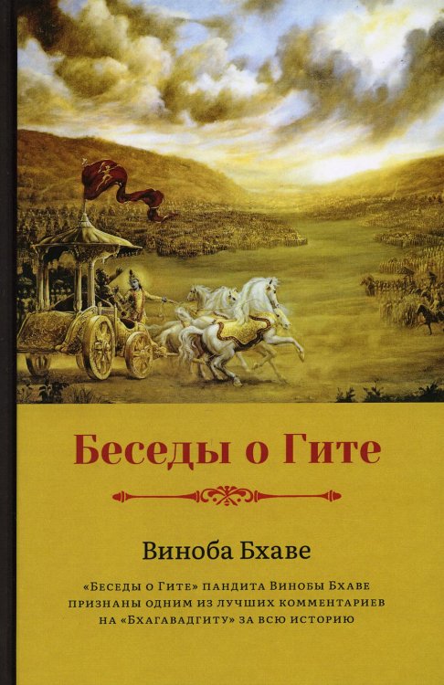Беседы о Гите Беседы о Гите